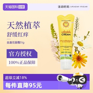 宝宝霜51g 加州宝宝金盏花面霜秋冬儿童新生婴儿滋润保湿 自营