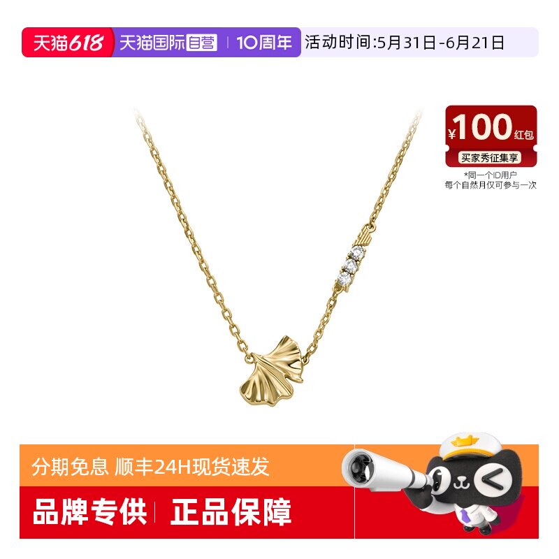 【自营】白鹿同款 Armani阿玛尼银杏项链女金色轻奢气质女生礼物