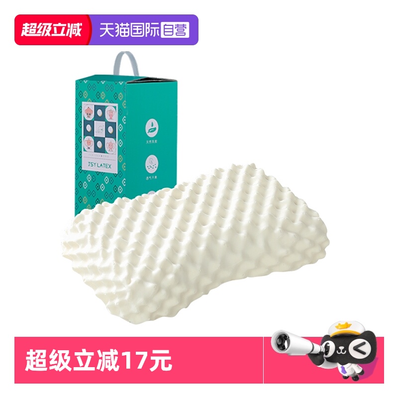 jsy乳胶枕头护颈椎颗粒天然