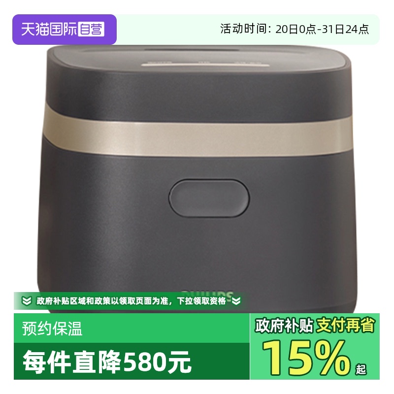 【直营】飞利浦电饭煲家用1-2人多功能锅官方旗舰店小香煲HD3072