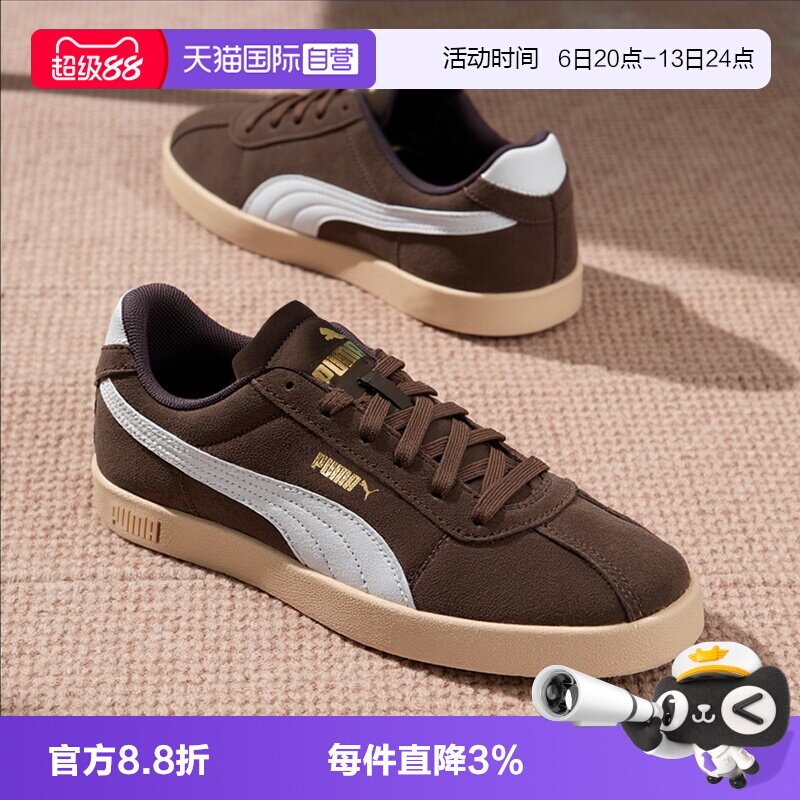 【自营】PUMA彪马板鞋男女新款PUMA Club II男鞋运动鞋低帮休闲鞋