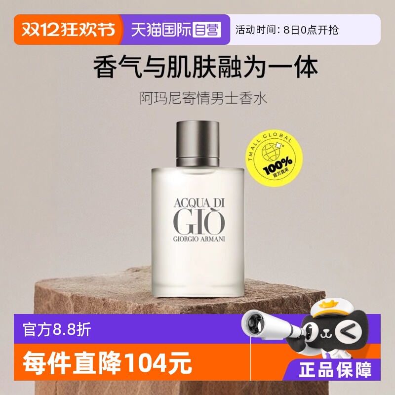 ӪGIORGIO ARMANI/ʿˮEDTˮ 305.85Ԫ