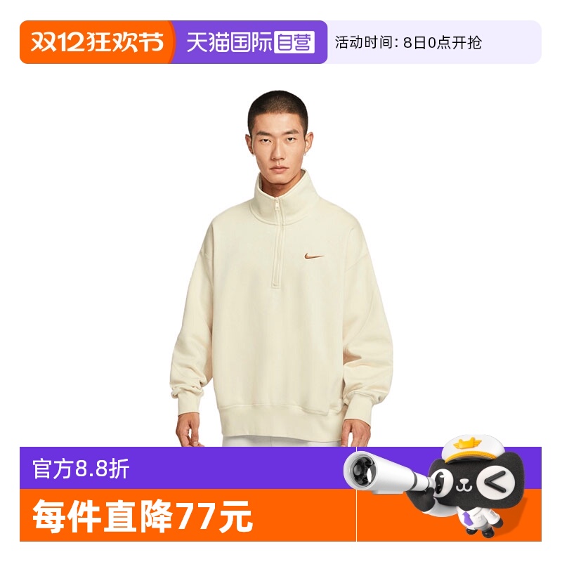 【自营】NIKE耐克男子运动休闲半拉链立领套头衫卫衣IO7828-229