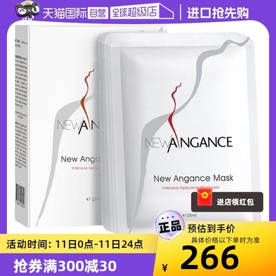 newangance玻尿酸保湿舒缓面膜