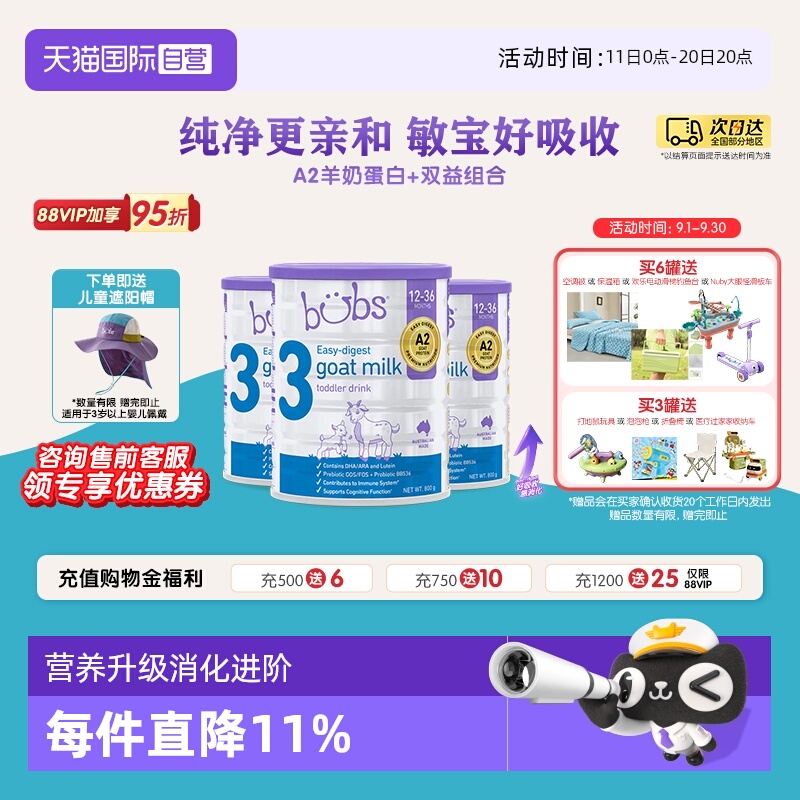 【自营】澳洲进口bubs婴儿a2配方益生菌益生元dha羊奶粉3段800g*3