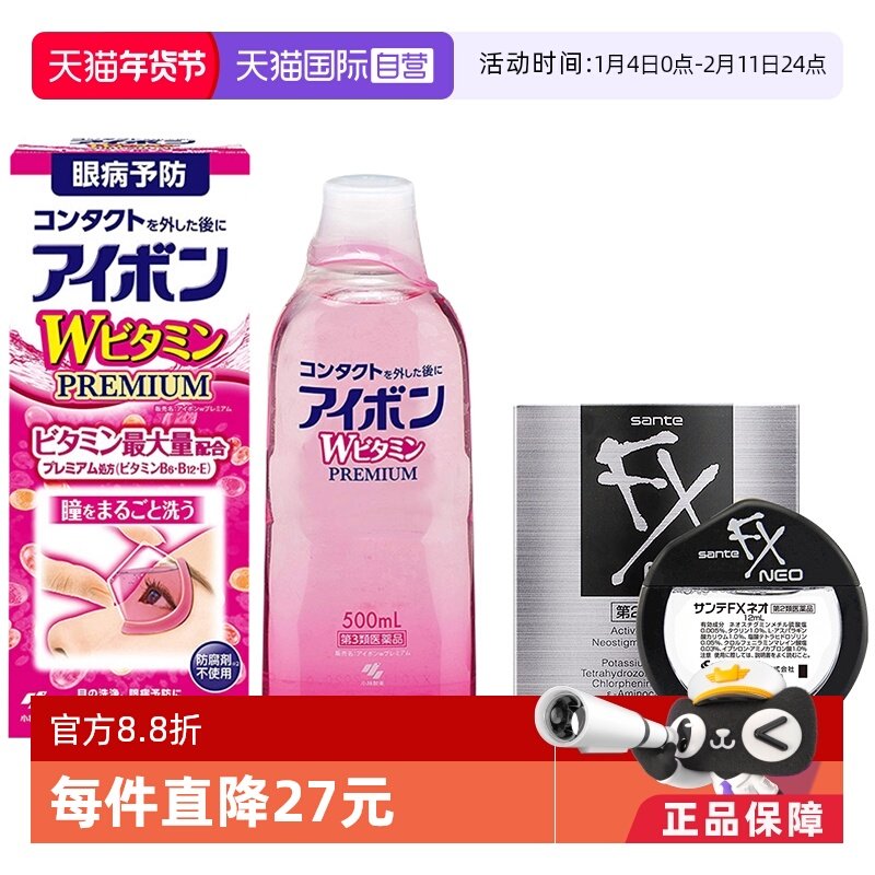 【自营】日本参天FX银瓶12ml+小林制药维他命洗眼液500ml眼药水