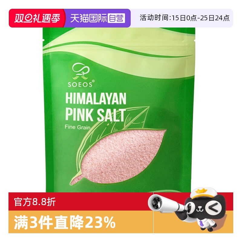 【自营】SOEOS喜马拉雅进口玫瑰盐无加碘粉盐岩盐细盐家用盐454g