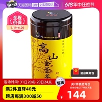 【自营】金萱奶香高山茶新凤鸣茶叶花乳香300g绿茶中国台湾茶正宗