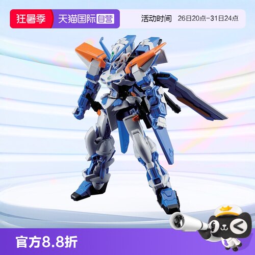 【自营】万代高达拼装模型 HG 57 1/144 蓝色异端 SEED Second L
