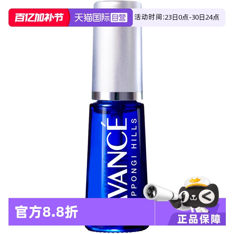 【自营】AVANCE亚邦丝睫毛增长液睫毛液7ml滋养生长眉毛清爽防水