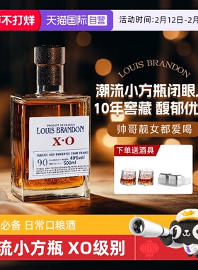【自营】法国进口洋酒 XO白兰地方瓶40度烈酒鸡尾酒调酒基酒500ml