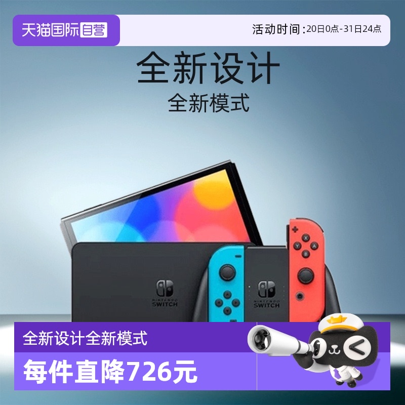 任天堂新款便携式游戏机