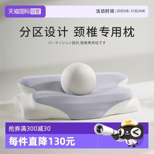 自营 Oultonpark日本进口颈椎枕记忆棉助睡眠慢回弹家用枕芯