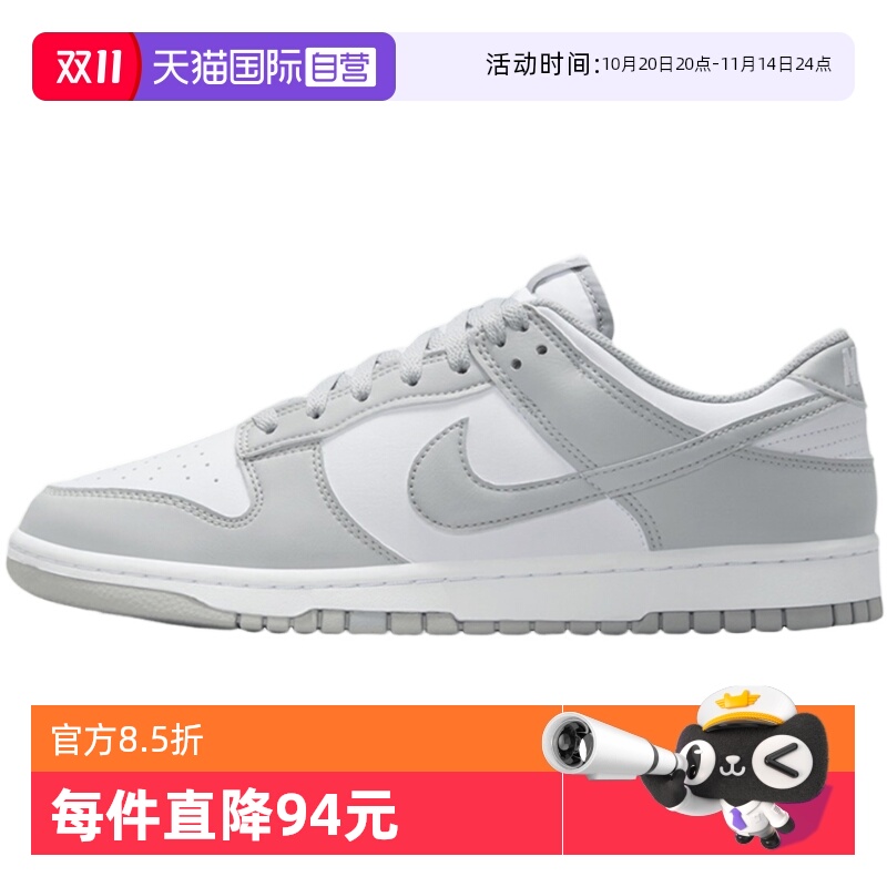 【自营】Nike耐克男鞋Dunk Low 白灰 低帮休闲运动板鞋HF5441-105