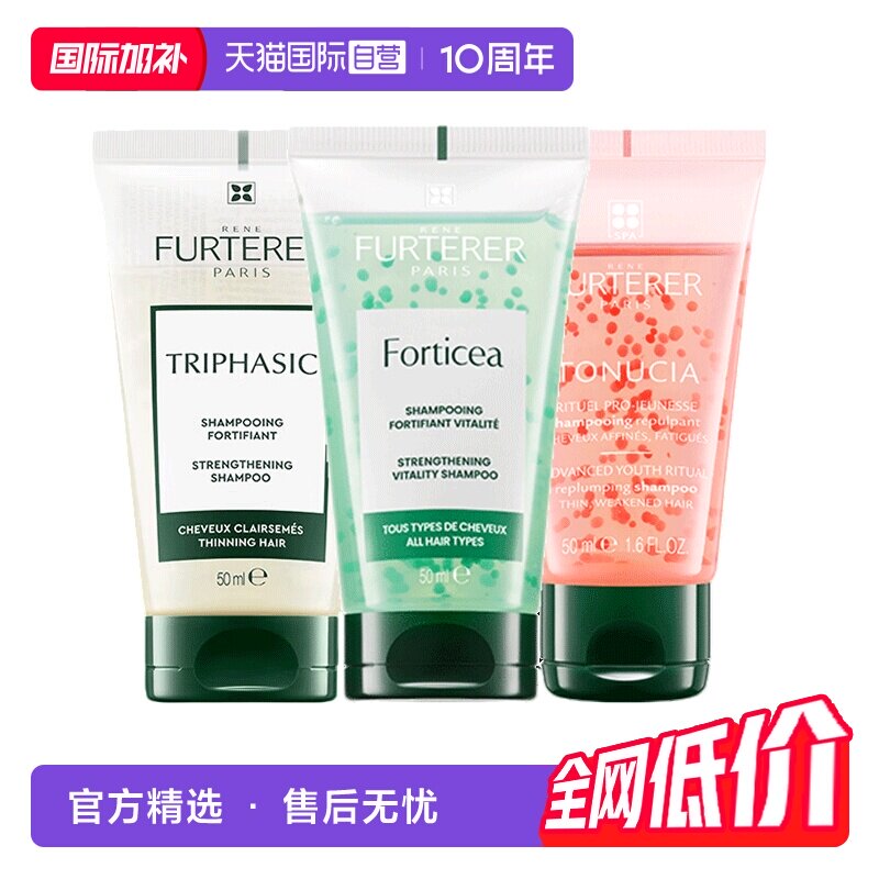 【自营】馥绿德雅洗发水小白珠/小绿珠小粉珠/50ml*6旅行装