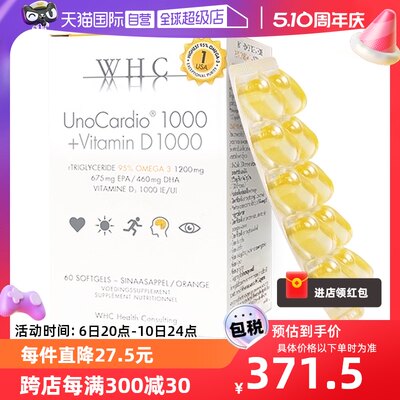 WHC深海鱼油软胶囊成人