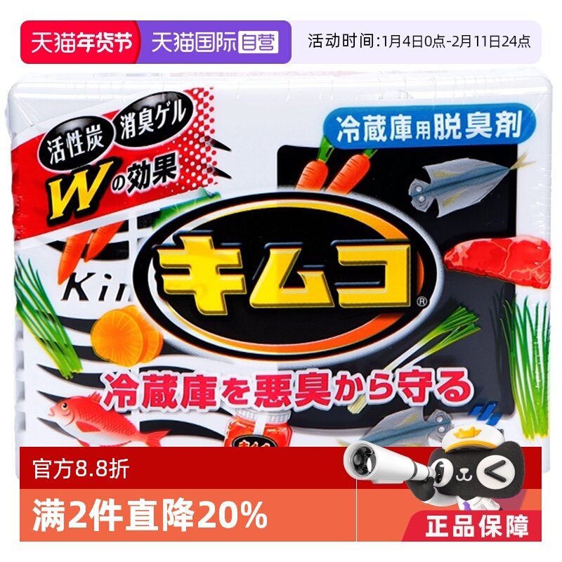 日本小林制药冰箱除味剂除臭剂家用神器除异味162g除味器去味冷藏,洗护清洁剂/卫生巾/纸/香薰,冰箱除味剂,淘宝优惠券,粉丝福利购,淘宝优惠卷