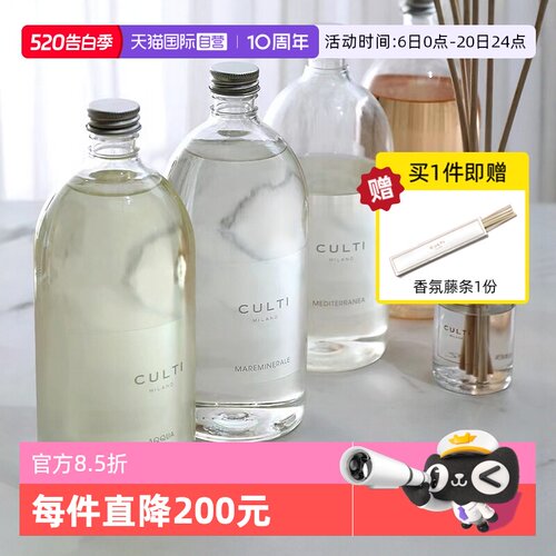 CULTI意大利香薰补充室内