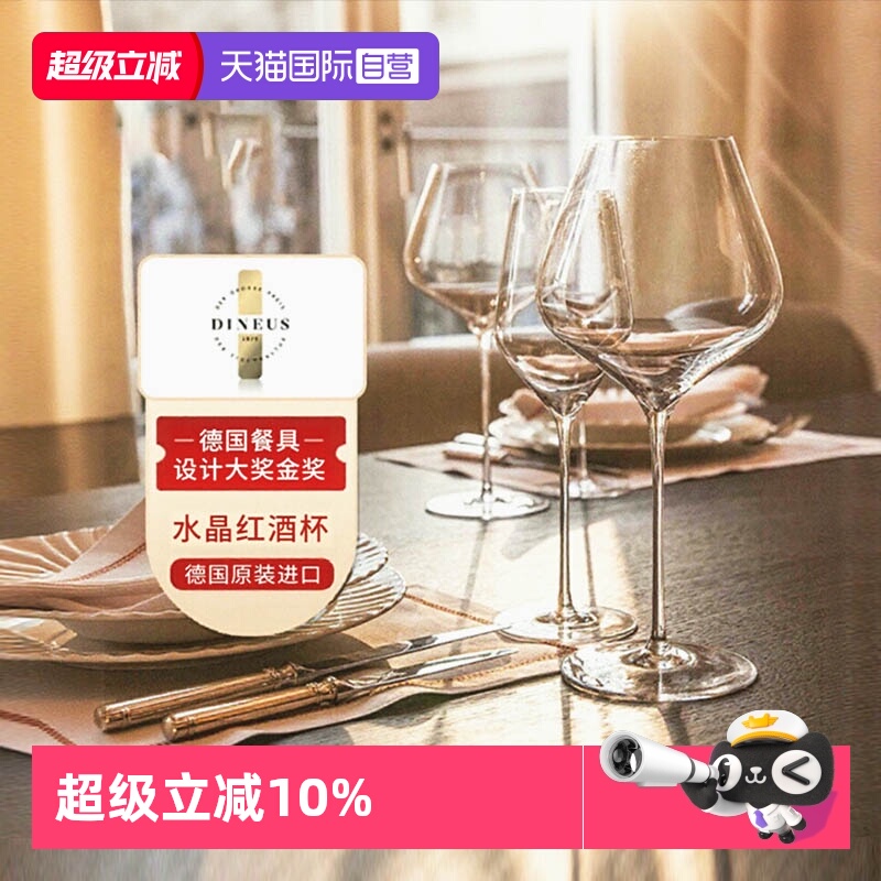 stolzle德国原装进口水晶红酒杯