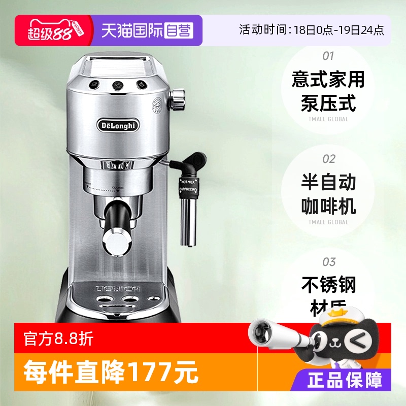 直营意大利咖啡机德龙