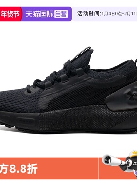 【自营】UA安德玛女鞋HOVR Phantom 3缓震透气健身训练网面跑步鞋