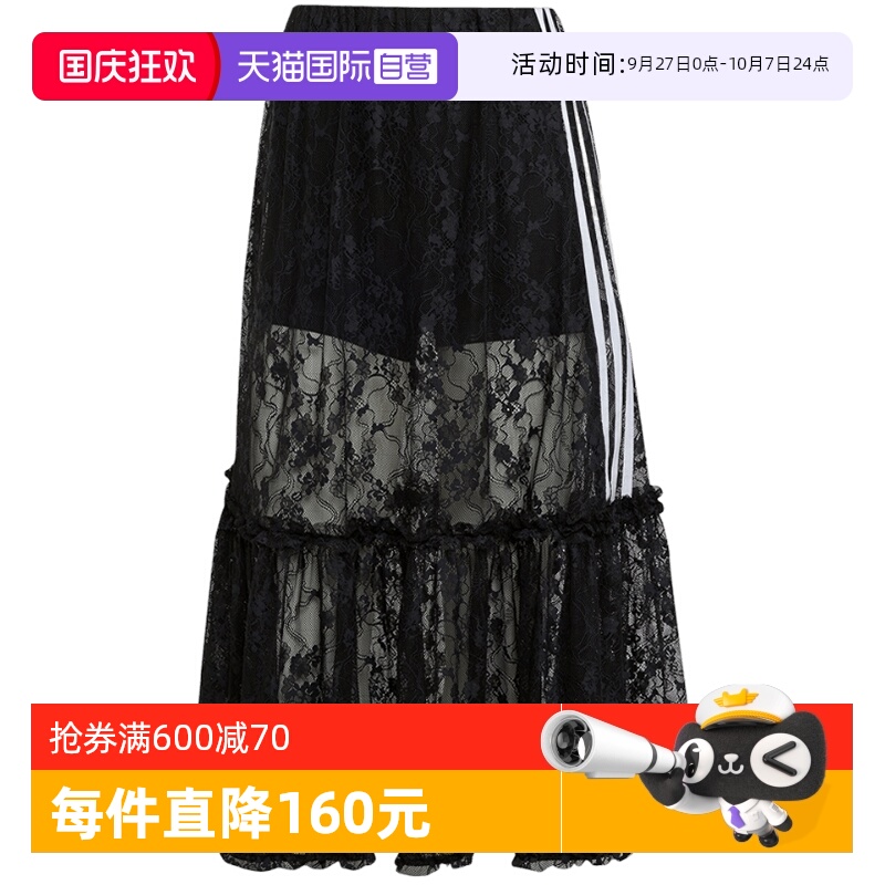 【自营】adidas阿迪达斯女三叶草蕾丝长裙裤裙防走光半身裙KD2289