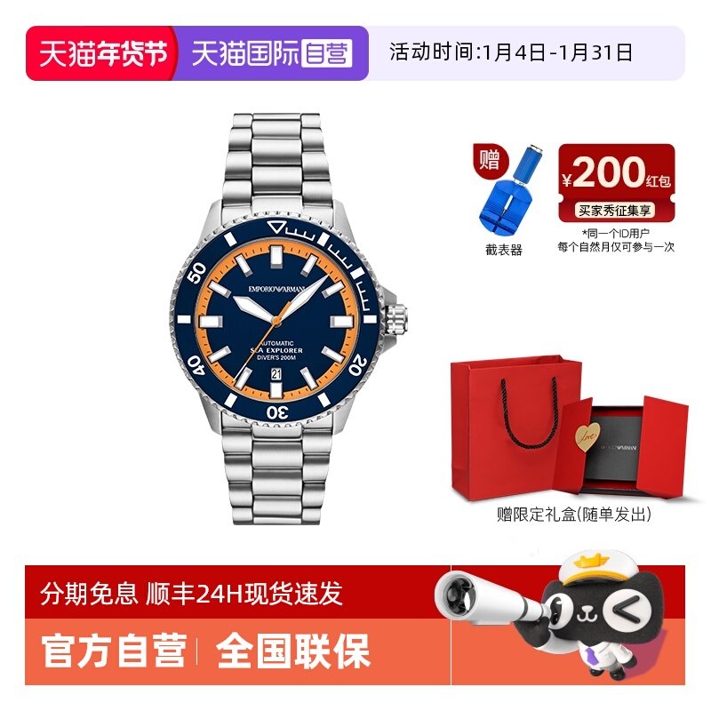 【自营】Armani阿玛尼机械手表男橙蓝水鬼夜光运动潜水表AR60090