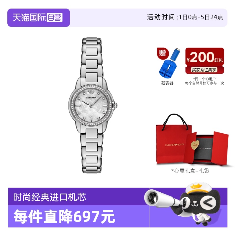 【自营】Armani阿玛尼手表白月光气质休闲女时尚腕表AR11669石英