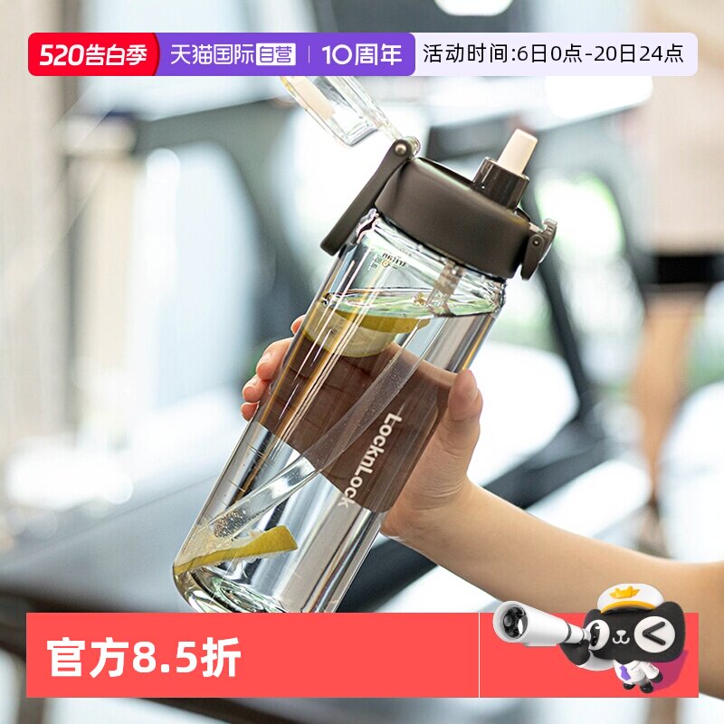 【自营】乐扣乐扣大容量户外运动水杯tritan双饮口便携塑料吸管杯