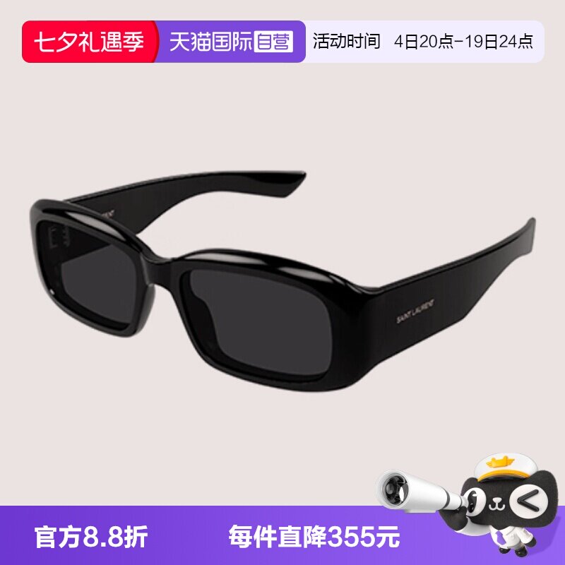 YSL圣罗兰太阳镜女方形