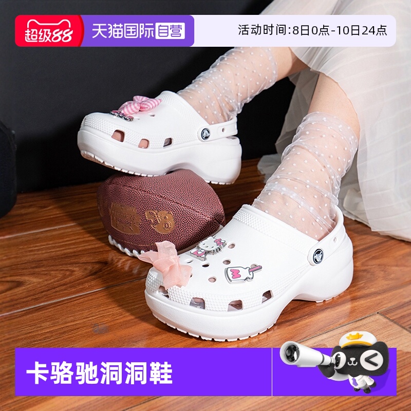 Crocs经典云朵克骆格厚底凉拖
