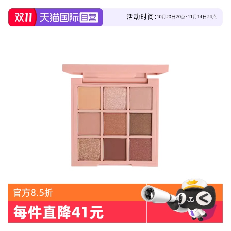 【自营】3CE/三熹玉九宫格眼影哑光大地色新手眼影生日礼物