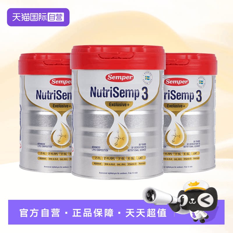 【自营】semper森宝红罐Pro版5HMO奶粉3段12月+ 800g*3罐