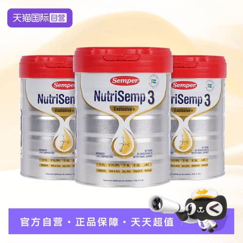 【自营】semper森宝红罐Pro版5HMO奶粉3段12月+ 800g*3罐
