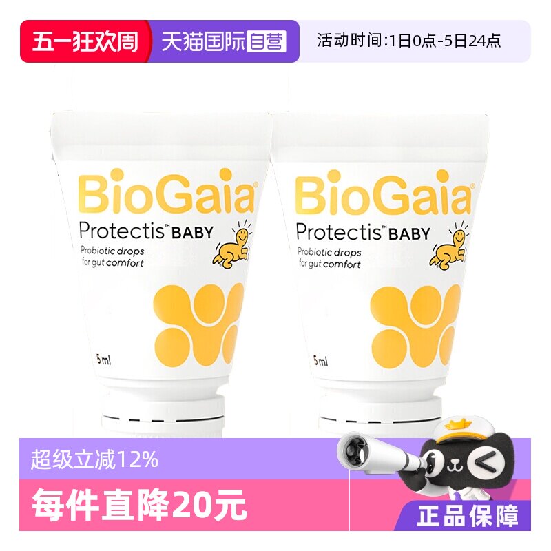 【自营】拜奥益生菌滴剂5ml罗伊氏乳杆菌宝宝益生菌易滴版2瓶