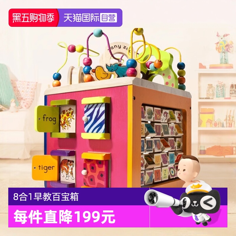 B.比乐动物木立方益智百宝箱