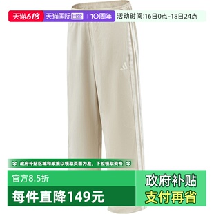 【自营】adidas阿迪达斯男子ST3STWVPNT梭织运动休闲长裤KR2532