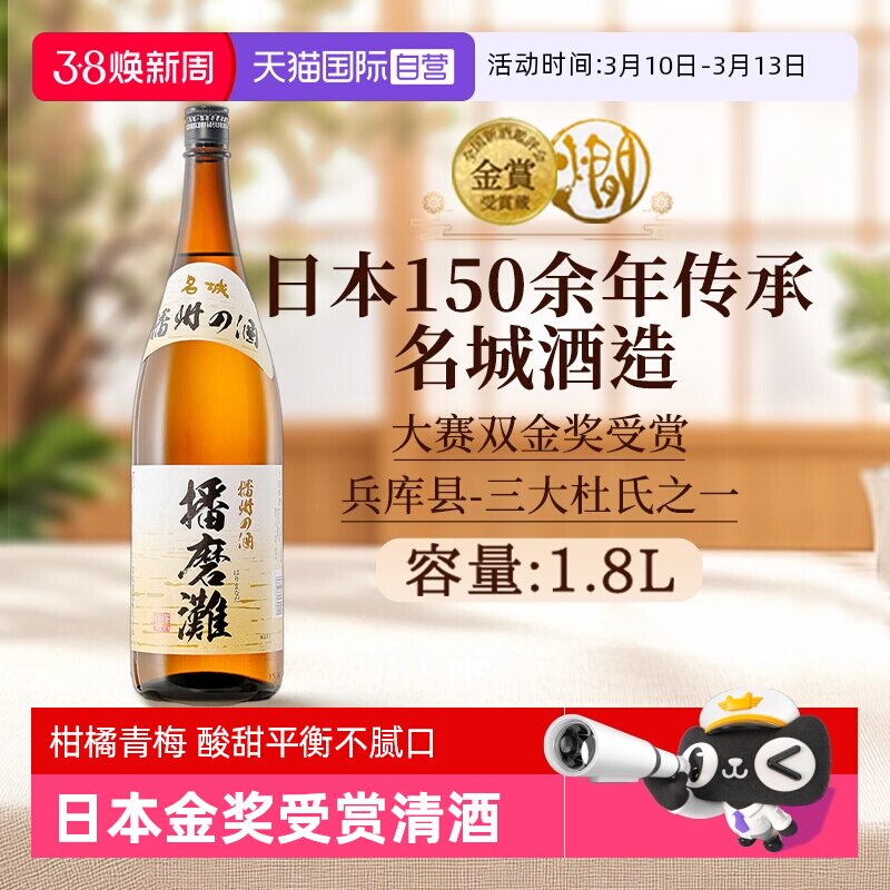 【自营】双金奖受赏 日本原瓶进口清酒1.8L大容量名城酒造赠酒具