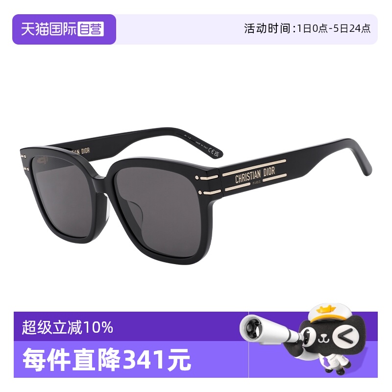 【自营】DIOR/迪奥男女同款墨镜时尚黑色大框太阳镜SIGNATURE S7F