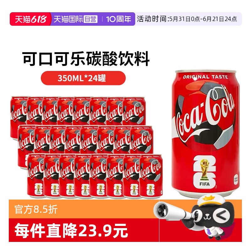 【自营】日本可口可乐350ml*24瓶罐装原味/零度碳酸汽水饮料进口