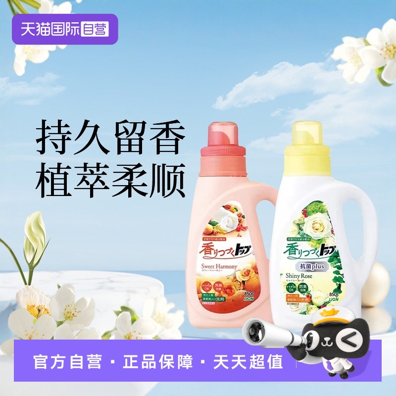 【自营】狮王LION玫瑰香花果香补充装850g袋浓缩香氛洗衣液留香