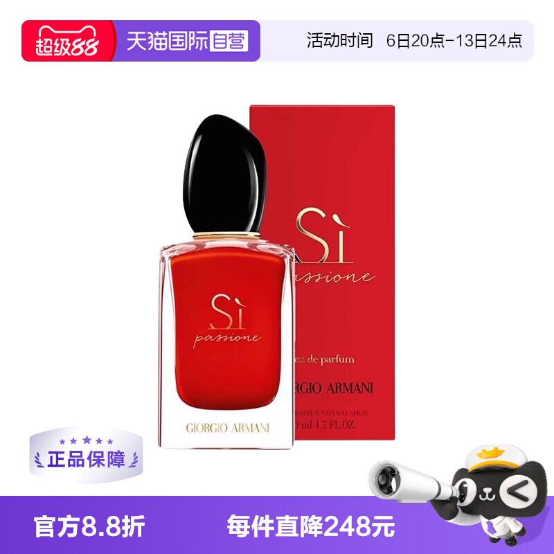 阿玛尼迷情挚爱女士香水50ml