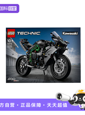 【自营】LEGO乐高科技系列42170川崎Ninja H2R摩托车拼装积木玩具