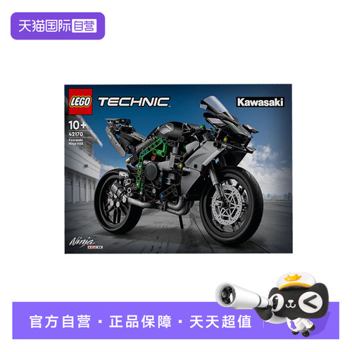 【自营】LEGO乐高科技系列42170川崎Ninja H2R摩托车拼装积木玩具