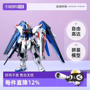 SEED 模型 自由高达 Ver.2.0 100 万代 拼装 Freedom 自营