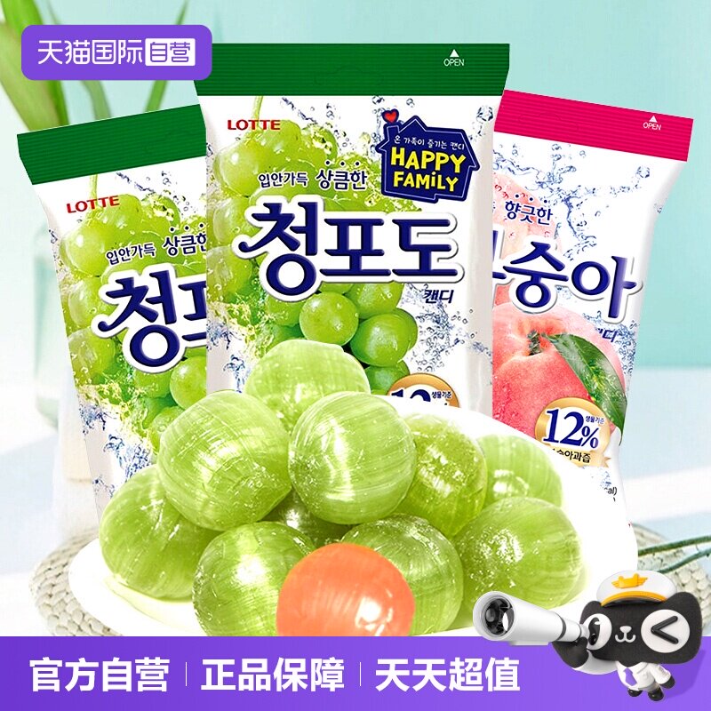 【自营】韩国进口乐天青葡萄糖青提硬糖lotte水果味糖果喜糖儿童