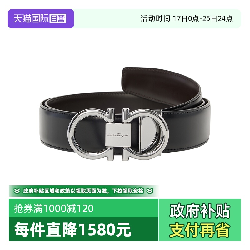 Ferragamo光面小牛皮可调节
