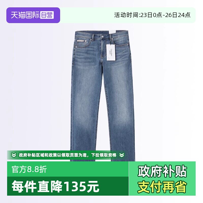 【自营】Calvin Klein/凯文克莱男士修身牛仔裤休闲百搭潮流长裤