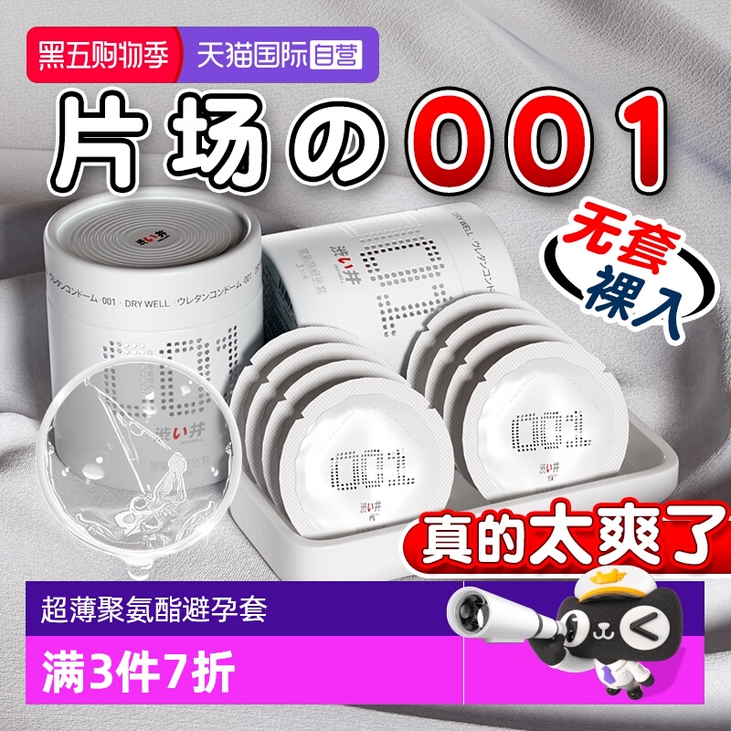 情趣用品调情润滑多水高潮聚氨酯0.01裸入tt