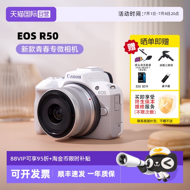 ӪCanonR50 ΢18-45mm׻r505129.05Ԫ(88VIP 95)